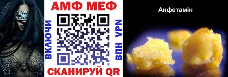 Amphetamine VHQ  цены   Давлеканово 
