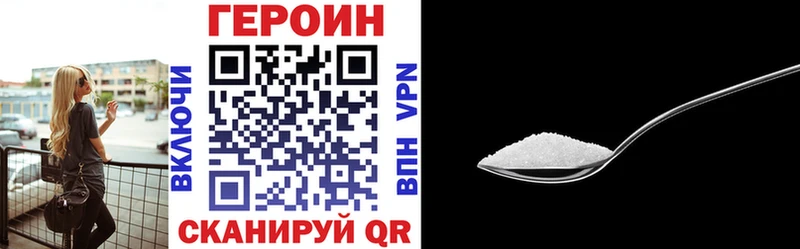 ГЕРОИН VHQ  наркотики  Давлеканово 