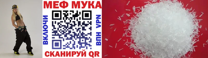 МЕФ кристаллы  Давлеканово 