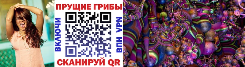 Псилоцибиновые грибы прущие грибы Давлеканово